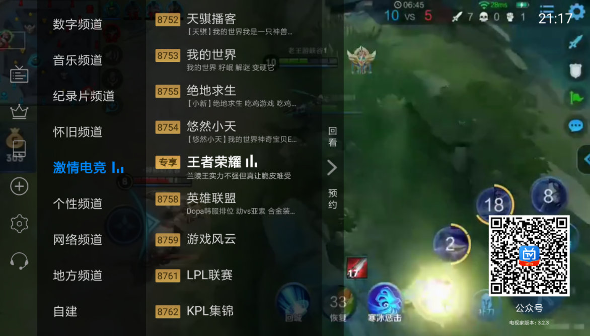 电视家3.0_v3.4.22 看直播神器去广告解锁版