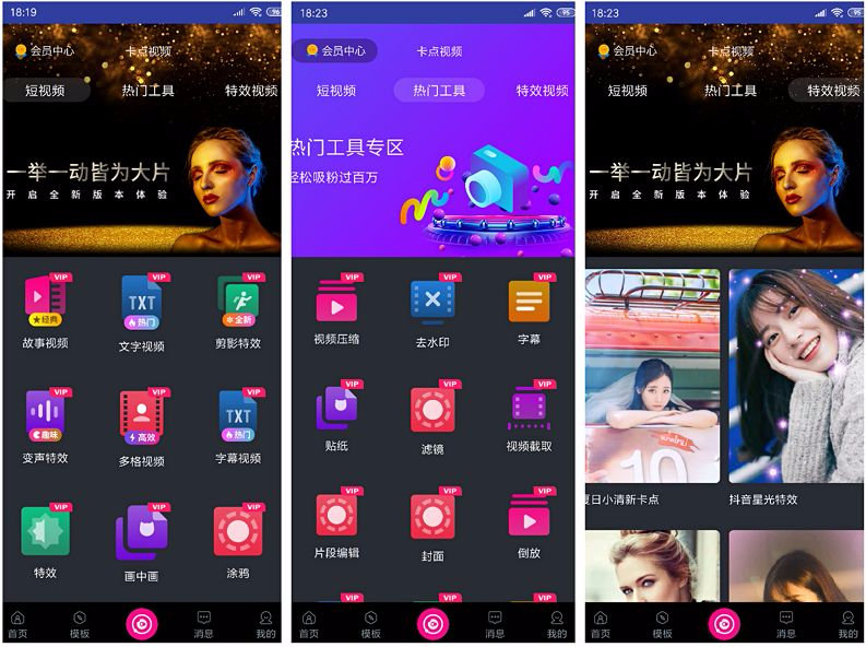 卡点视频手机登录就是永久会员