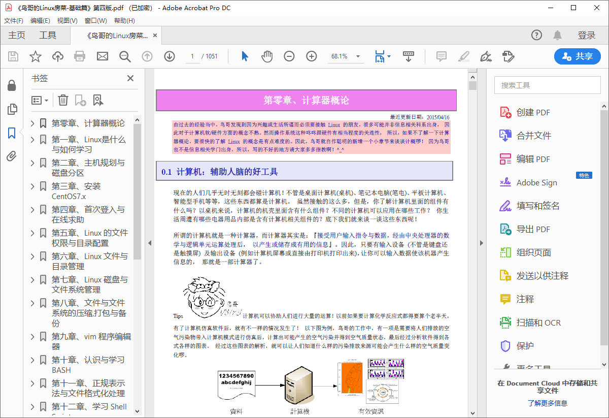 PDF编辑软件Acrobat Pro DC 24.005.20307绿色版