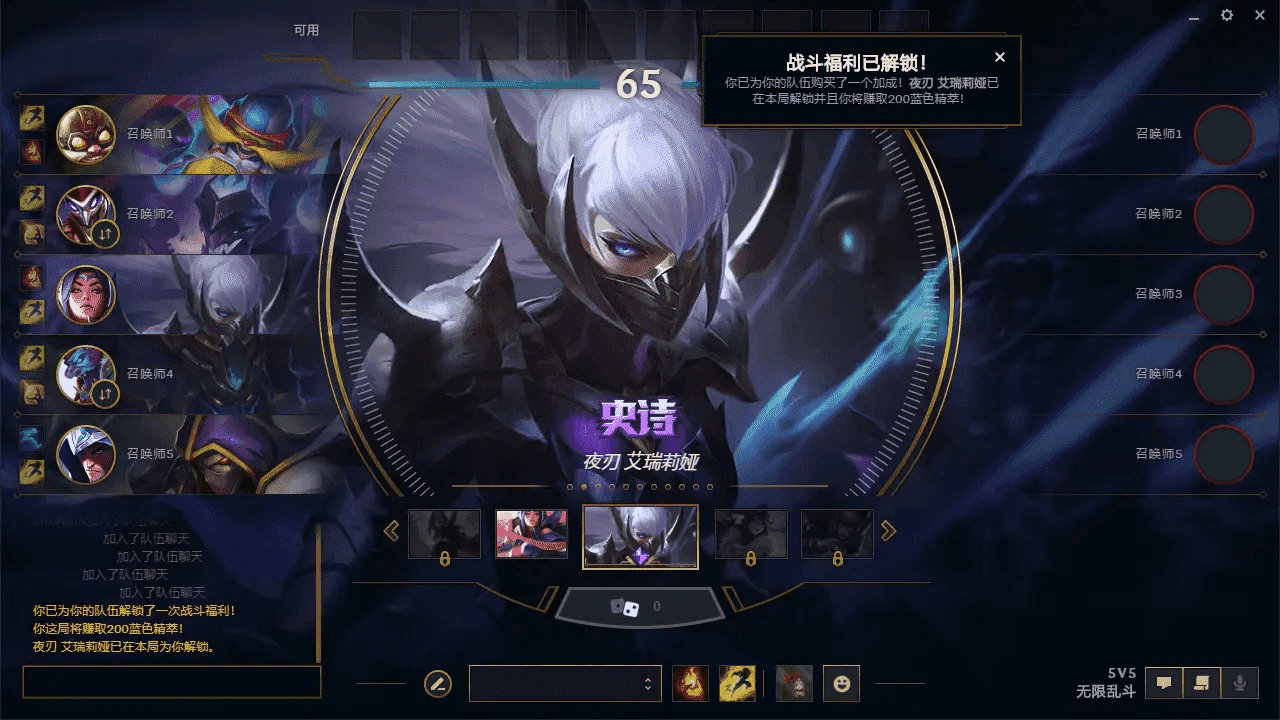 LOL无限乱斗为队友解锁战斗福利