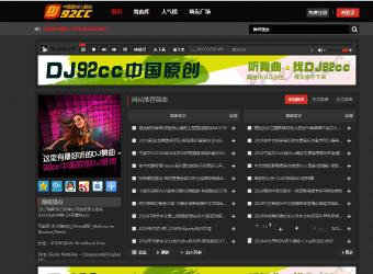 92ccdj网 DJ商业版整站源码