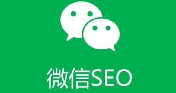 新手借助微信SEO也可以轻松引流快速增粉