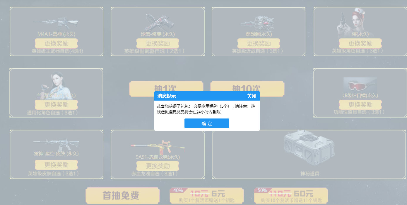 2021CF3月极品神器免费领回归专属活动