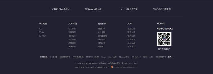 网站常用底部布局代码分享