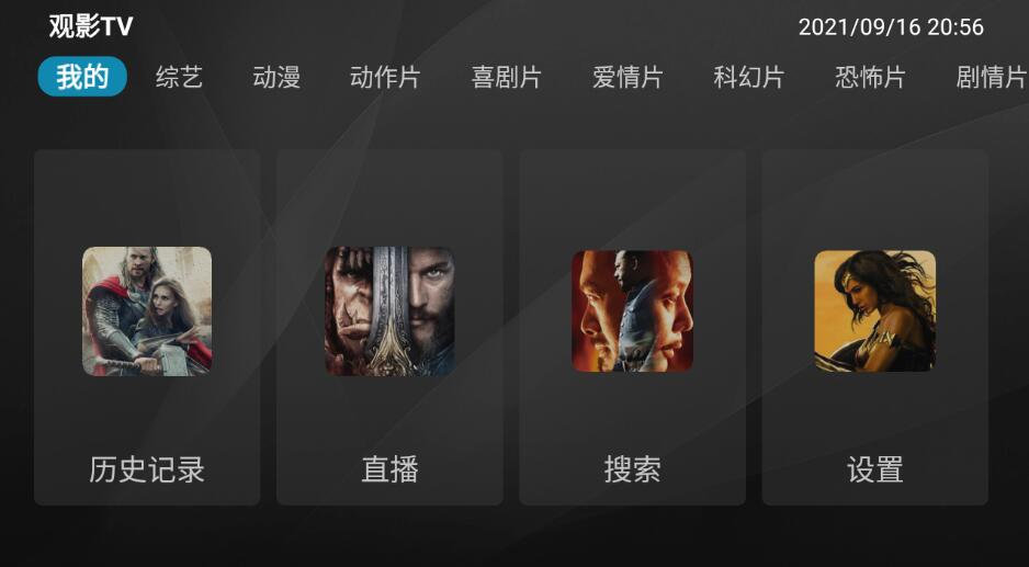 观影TV v99.99纯净版