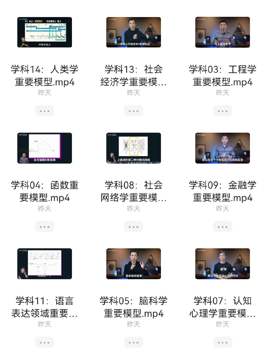 林超:给年轻人的跨学科工具箱_哔哩哔哩_bilibili