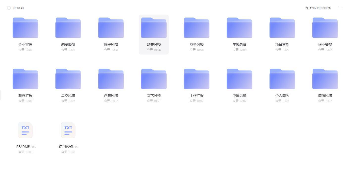 精品PPT模板素材免费下载