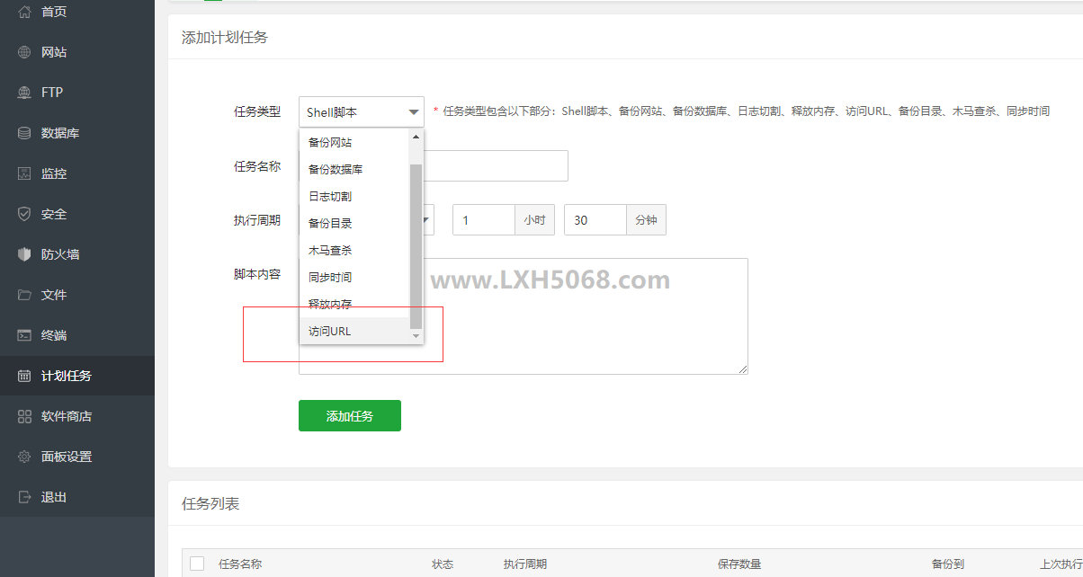 利用宝塔实现百度自动推送